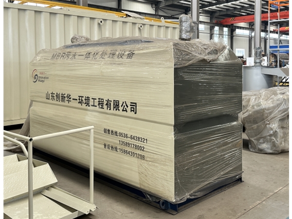 MBR膜一體化設備