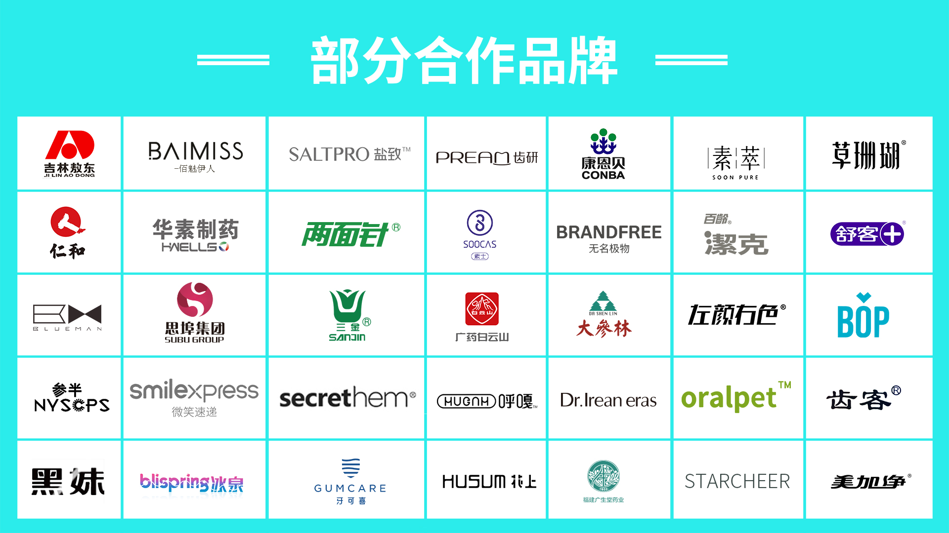 1653028758454682.jpg 品牌logo展示—中文.jpg