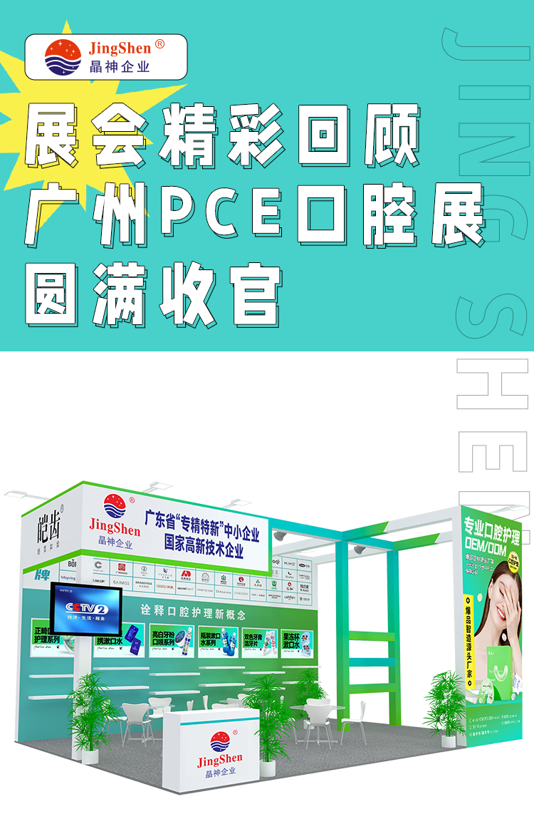廣州pce展會回顧_01.jpg